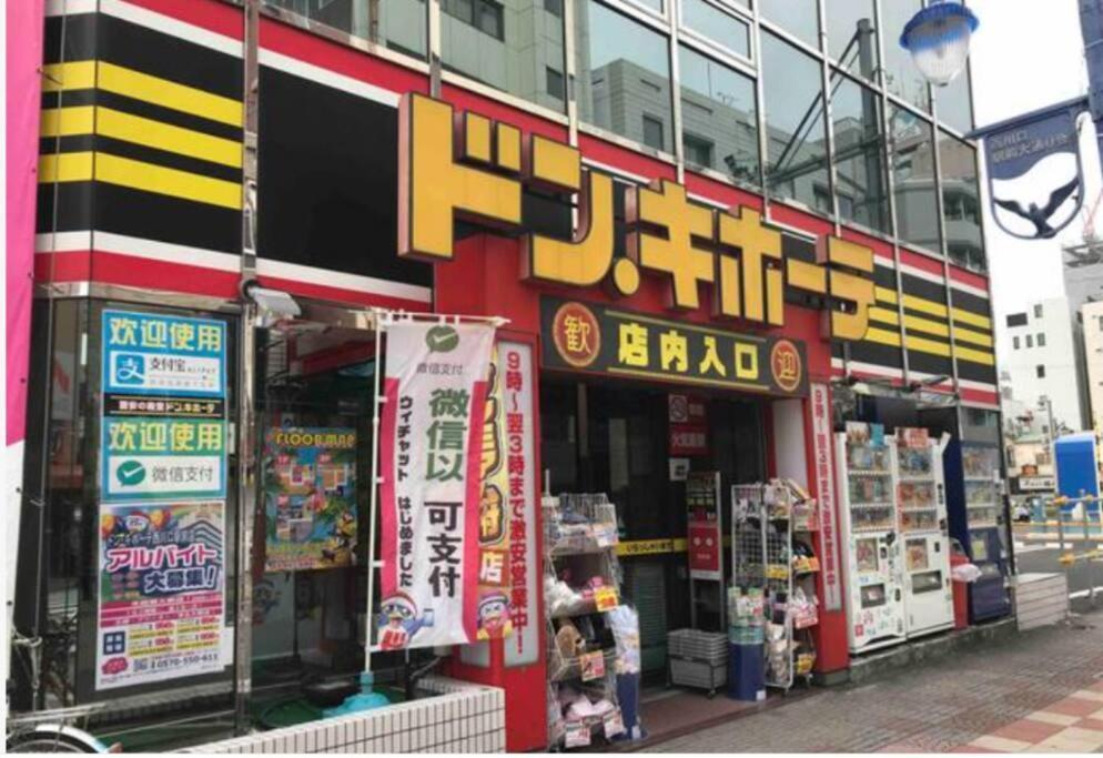 戸田西川口ハウス最大12名家族団体アパートメント エクステリア 写真